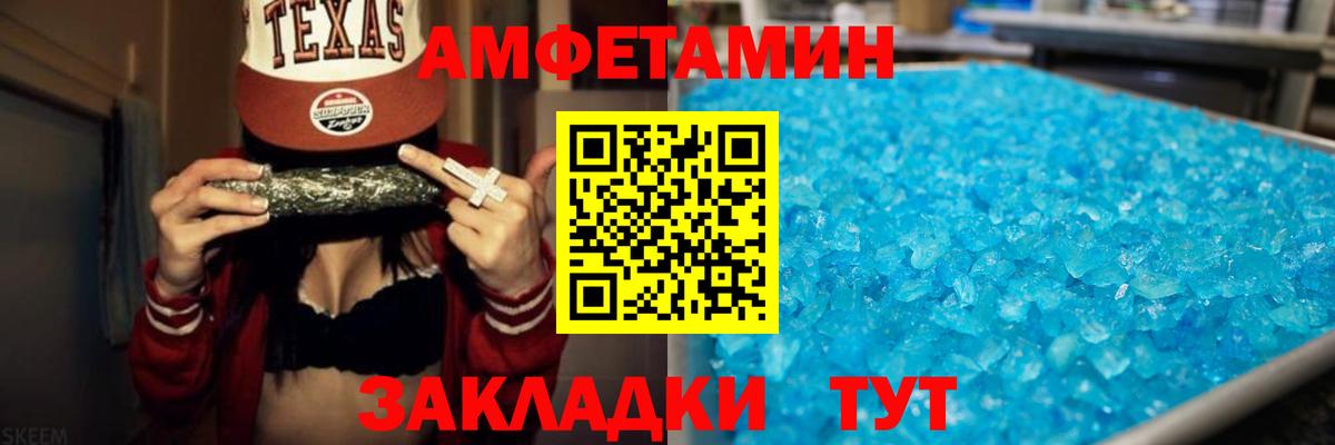 Amphetamine VHQ Воронеж