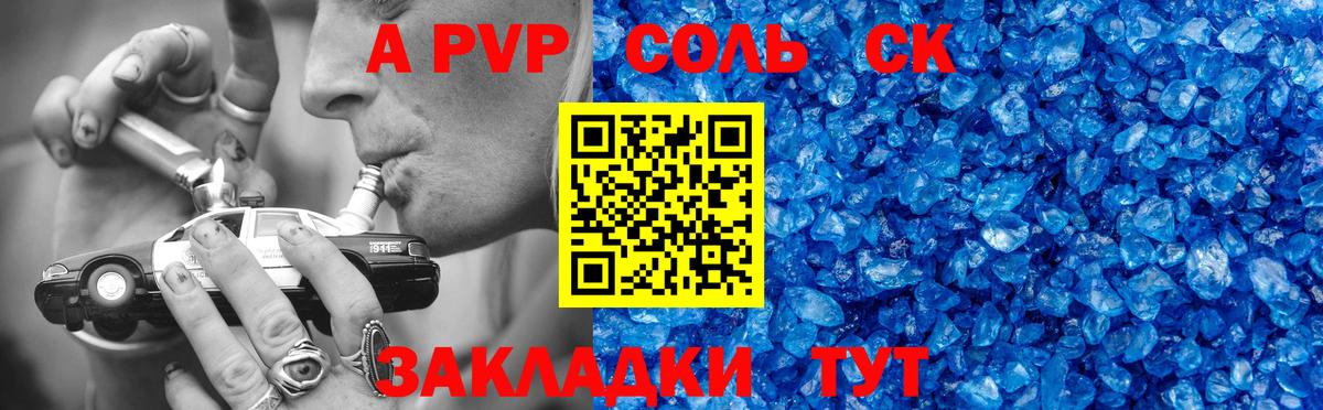 Alpha PVP СК  Вход с VPN  Воронеж 