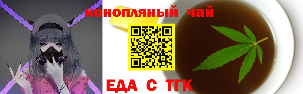 Воронеж  Печенье с ТГК марихуана  Вход с VPN 