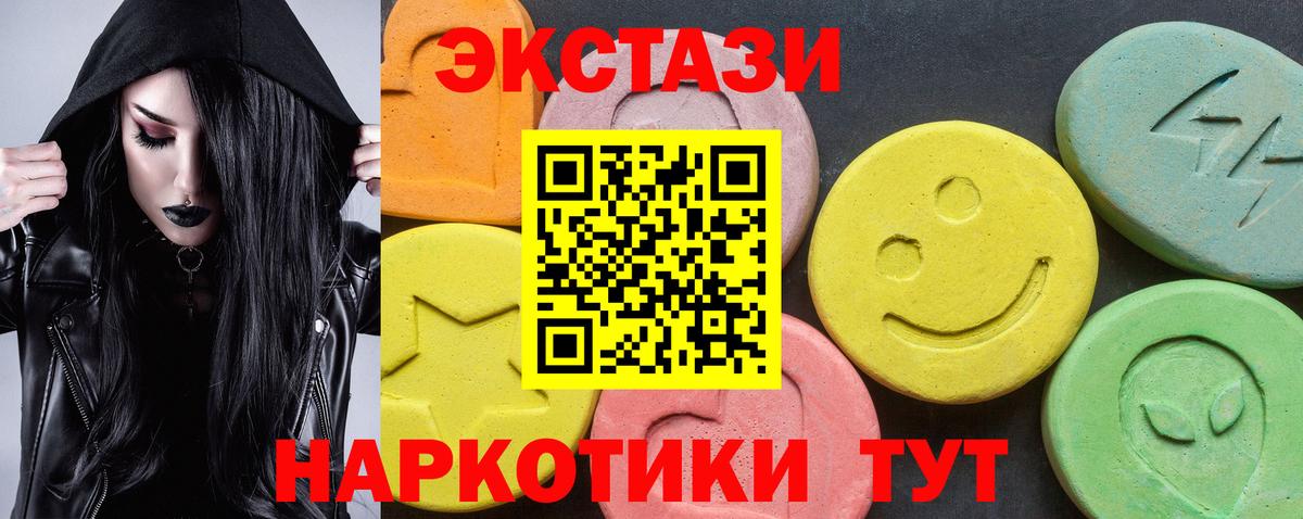 Ecstasy XTC Воронеж