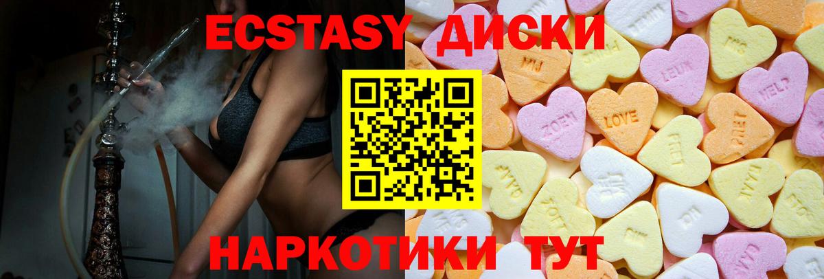 Воронеж  OMG tor  Вход с VPN  Ecstasy диски 