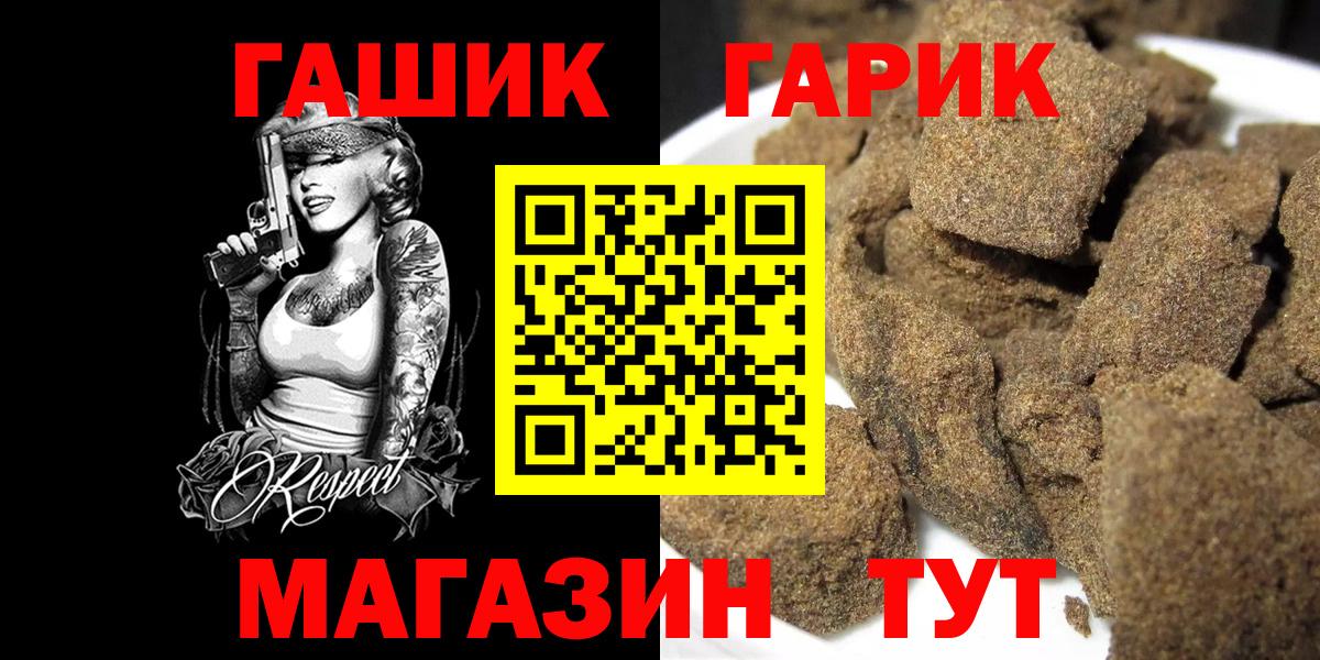 ГАШИШ Ice-O-Lator Воронеж