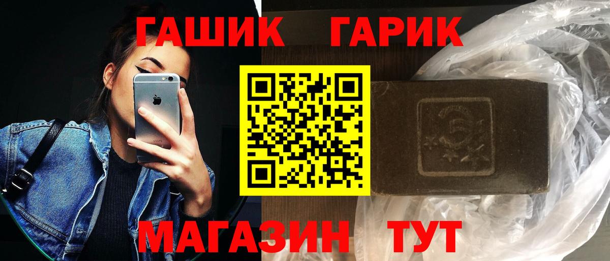 ГАШ хэш  Вход с VPN  Воронеж  закладка  Гашиш хэш 