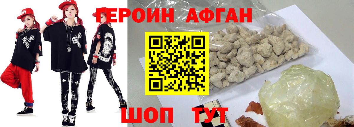 Воронеж  Героин герыч  Вход с VPN 
