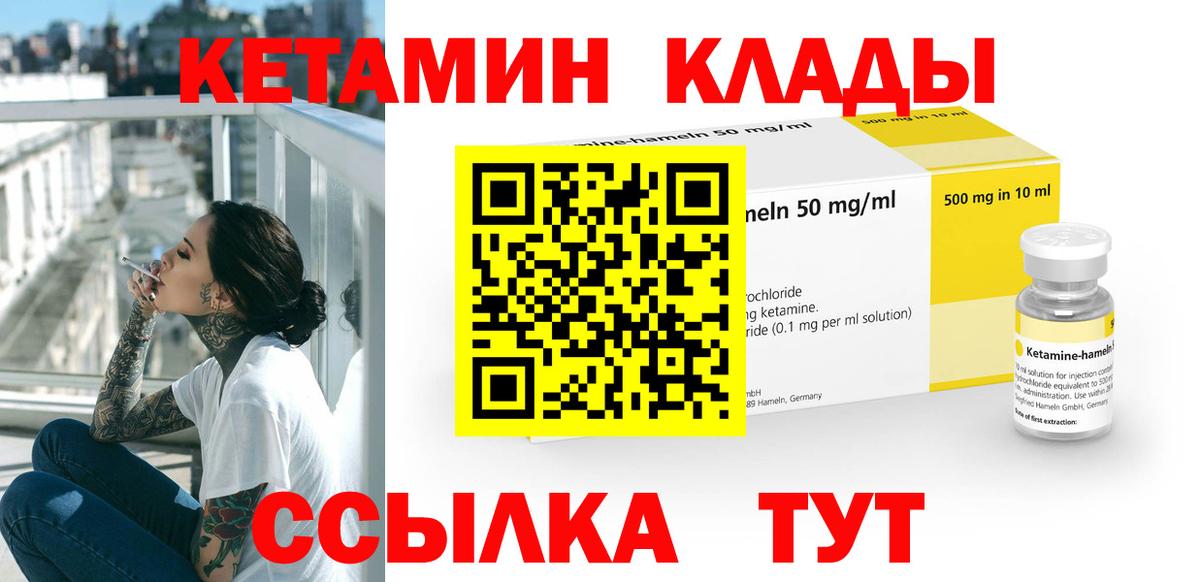 КЕТАМИН VHQ  КЕТАМИН VHQ  Вход с VPN  Воронеж 