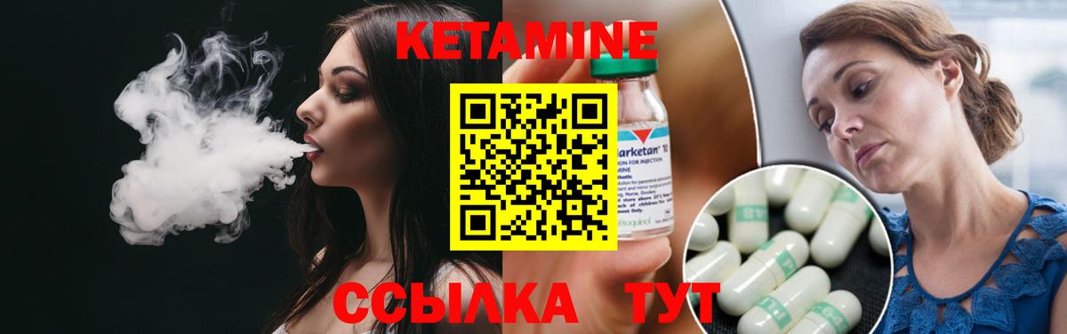Кетамин VHQ Воронеж