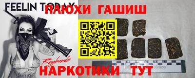 гашишное масло Магнитогорск