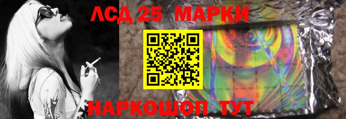 LSD-25 экстази кислота  Лсд 25 экстази кислота  Воронеж  LSD-25 экстази  Вход с VPN 