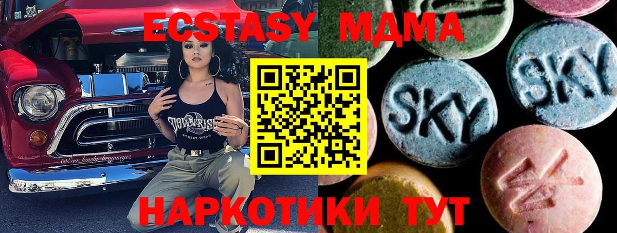 MDMA молли  Вход с VPN  МДМА молли  МДМА  Воронеж 