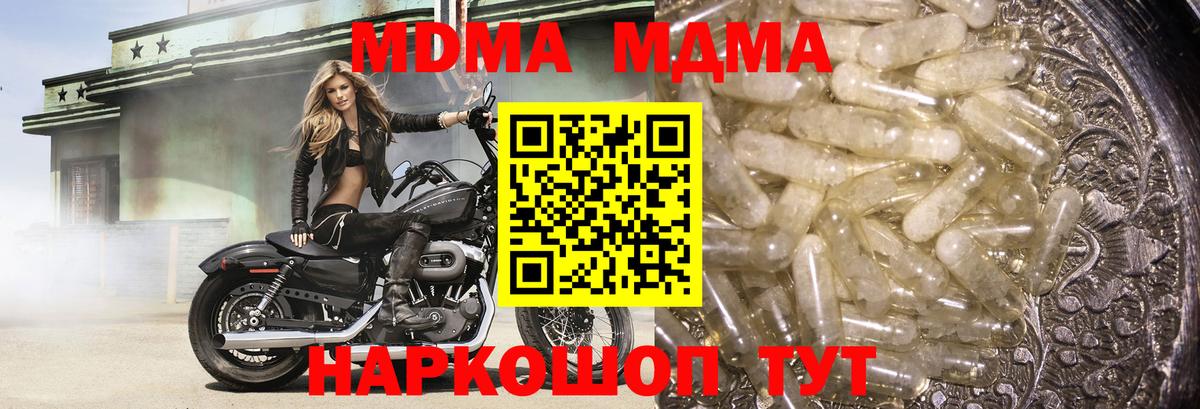 MDMA молли Воронеж