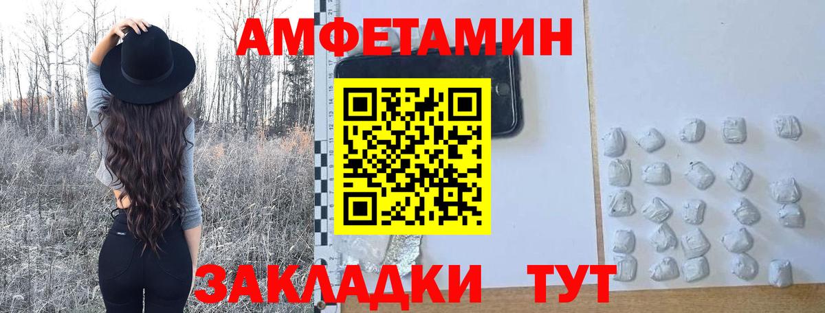 МЕТАМФЕТАМИН мет Воронеж