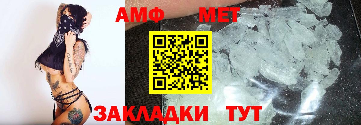 МЕТАМФЕТАМИН Methamphetamine  Вход с VPN  Воронеж 