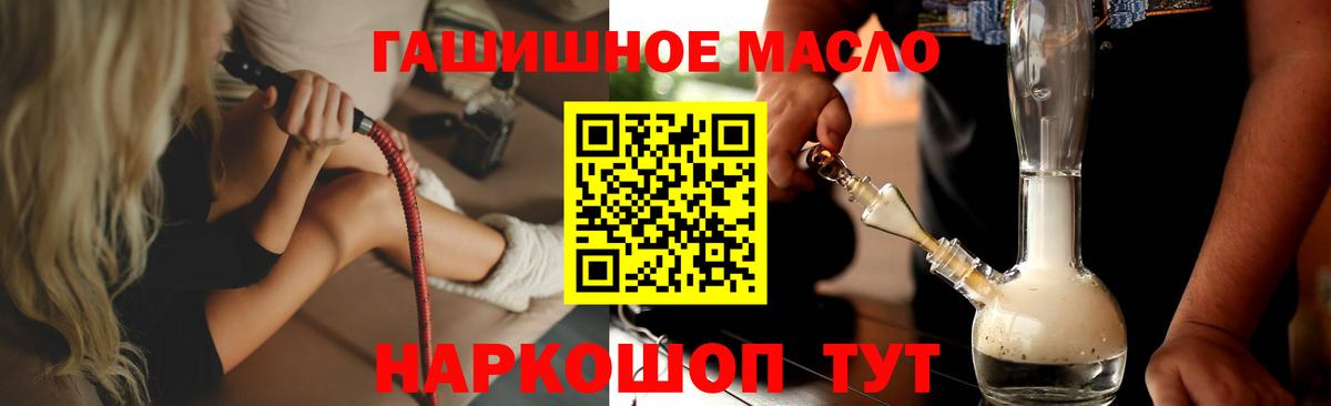 ТГК THC oil Воронеж