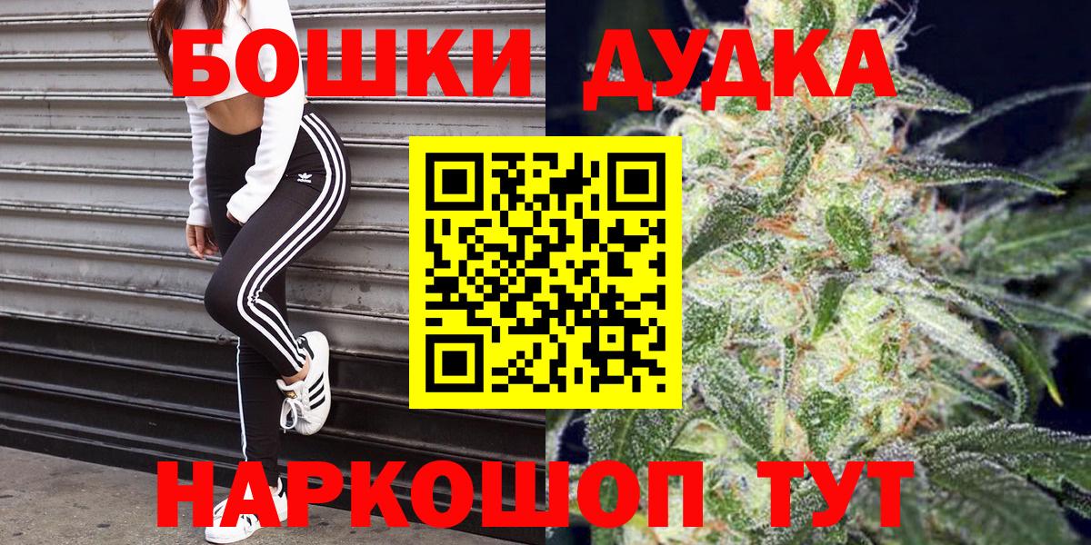 Каннабис Ganja Воронеж