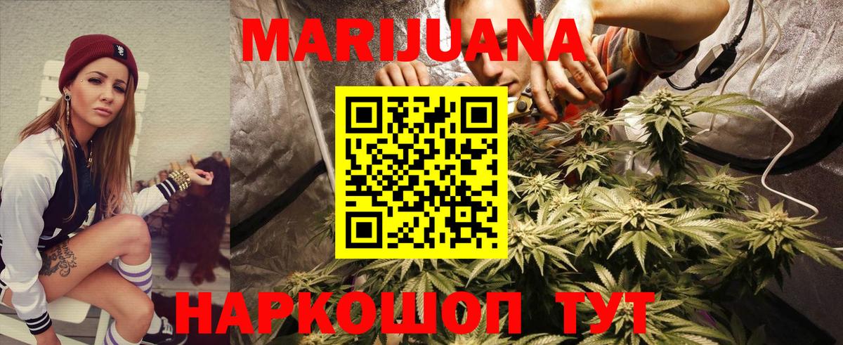 Воронеж  Бошки Шишки гибрид  Шишки марихуана LSD WEED  Каннабис AK-47  Марихуана White Widow  Вход с VPN 